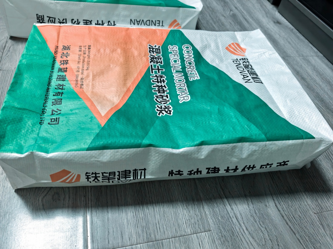 镶黄抗裂密实剂