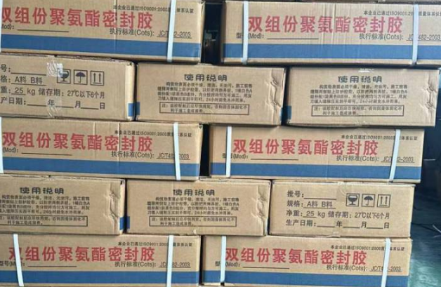 镶黄聚硫密封胶